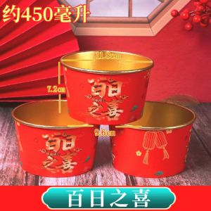 Bát Giấy Vàng Mạ Dày Dùng Một Lần Cho Tiệc Tùng Ngày 100 Ngày Của Bé Trung Quốc Đại Lục Bát Giấy Và Cốc Giấy Dùng Một Lần