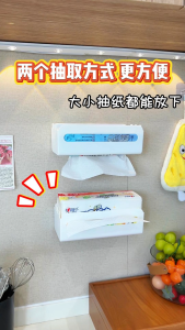 ที่ใส่กระดาษทิชชู่ครัว แบบติดผนัง หยิบใช้ง่าย 2140