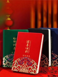 GEXINGYUE | Sổ Ghi Chép Dày Phong Cách Trung Quốc Năm Mới