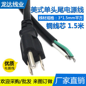 Đầu Đơn 3x1.5 Cuộn Dây Nguồn Điện Mỹ 15m Có Đầu Cắm Ba Chân Cuộn Dây Điện Đồng Không Lót Da Đầu Tiên Được Sơn Ở Trung Quốc Đại Lục