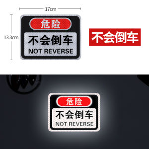 สติ๊กเกอร์สะท้อนแสงเตือนรถยนต์สำหรับผู้ขับขี่หญิงคนขับฝึกใหม่ ไม่สามารถหยุดรถได้ รักษาระยะห่าง ปิดรอยขีดข่วน สติ๊กเกอร์ตกแต่งรถยนต์