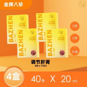 WING FOONG ROYALE BAZHEN 《永峰金牌八珍》 世界第一女性月调健康品牌