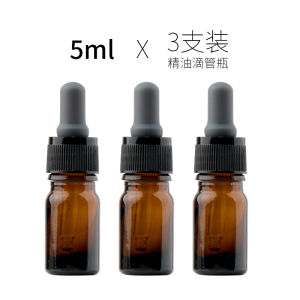 Brown Dropper Dark Glass Sub-Bottle Travel Skincare Drip Bottle Essential Oil Pure Dew Essence Liquid Foundation Empty Bottle