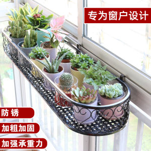 Window Sill Storage Rack Balcony Flower Rack Flower Pot Rack Hanging Jardiniere Window Indoor Iron Succulent Flower Rack