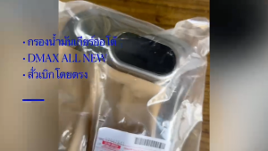 กรองน้ำมันเกียร์ออโต้ ISUZU DMAX ALL NEW รหัสสินค้า K-I010 ยี่ห้อ HIBRID แท้ๆ สั่งเบิกโดยตรง/RRNKP