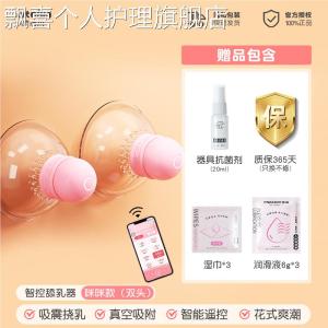 Breast Massager Womens Stress Reliever Vibrating Nipple Stimulation Device Home Beauty Body Care Instrument Adult Toy