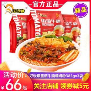 Mini Tomato Flavored Snack Instant Rice Noodles Spicy And Sour Good Huan Luos Special Product from Liuzhou Convenient Fanmi Instant Food