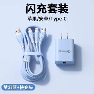 Fast Charge Three-In-One Data Cable Super Flash Charge 66W 6A Universal for Apple Huawei Android Type-C Three-Head Mobile Phone Multi-Function Car Charging Cable