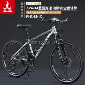 Xinjiang Shanghai Phoenix Mountain Bike Mens Adult Aluminum Alloy Variable Speed Student Female Youth off-Road