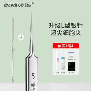 ชุดเข็มดูดสิวแบบใช้แล้วทิ้ง เครื่องมือความงามจาก OEIEZ อุปกรณ์ดูดสิวที่มีประสิทธิภาพและปลอดภัยสำหรับผู้หญิง