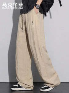 Mark Fairwhale | Summer Tencel Loose Versatile Casual Trousers Drawstring Pants