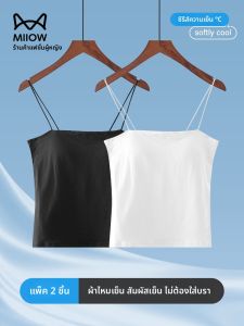 MiiOW | เสื้อกล้ามแขนกุดผ้าไหมน้ำแข็งสำหรับผู้หญิง MiiOW ฤดูร้อน 2025 ทรงเข้ารูป หลังสวย ใส่ได้ทั้งในและกลางแจ้ง เสื้อชั้นในแบบสวมสบาย