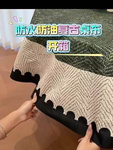 HOUGOUXIANG | Waterproof Oil-Resistant Wash-Free Tablecloth Retro Green