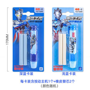 Ultraman Clickable Rubber Eraser Cartoon Creative Primary School Boys Clean Less Dust Pen Core Eraser Kindergarten Students