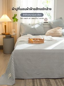 Nanjiren | Cotton Water Washed Bed Sheet Single