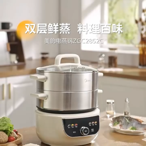 Midea Electric Steamer Household 14.5L Large Capacity Stainless Steel Steaming Pot Removable and washable bottom pot