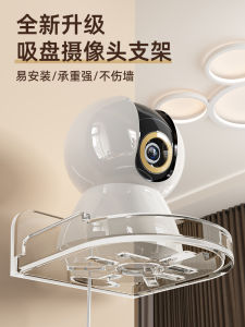 YQ Home Indoor Outdoor Surveillance Camera Bracket No Drilling Required Inverted Base Wall Mount Storage Organizer Rack