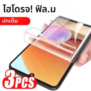 3 ชิ้น HD Hydrogel ฟิล์มคลุมทั้งหมดสําหรับ Samsung Galaxy S9 S8 Plus S10 S20 Ultra Screen Protector