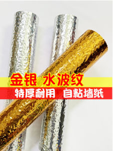 Water Ripple Film Self-Adhesive Background Wall Ceiling KTV Decorative Film Wedding Hotel Club Faux-Metallic Mirror Film