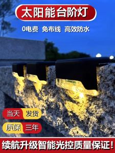 Solar Outdoor Lighting Villa Courtyard Step Waterproof Wall Decorative Light Modern Style Iron Art Lamp for Pathway Illumination