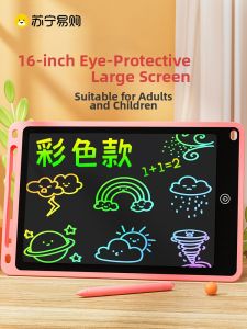Childrens Eye-Protection LCD Handwriting Drawing Board Erasable Colorful Home Use Graffiti Electronic Blackboard Writing Pad