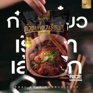 Kanom Khao Soy 10片 320 ตร.ว. สุดคูม ก๋วยเตี๋ยวเรือต่อปาก สูตรเด็ดเจ้าดังเมืองพัทยา อร่อยเหมือนนั่งกินที่ร้าน เข้มข้นไม่ต้องปรุง