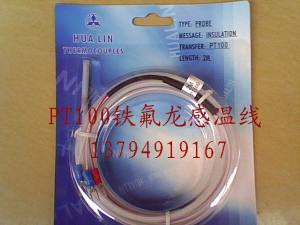 Hualing 3-Core Thermal Resistance PT100 Thermocouple Temperature Measurement Probe Teflon Coated 1m 2m 3m Sensing Line