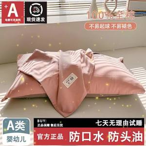 HAOMIAN | Cotton Pillowcase