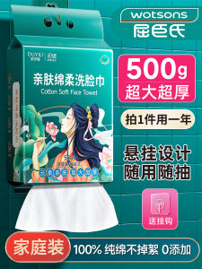 Thickened Wall-Mounted Face Washing Towels Disposable Beauty Salon Cleansing Soft Towels Face Wash Wipes China OEM OYL-ZP