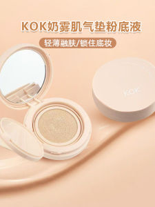 Son Lì Che Khuyết Điểm Lâu Trôi Dưỡng Ẩm KOK Milk Mist Skin Air Cushion Foundation BB Cream Không Thấm Nước Chống Mồ Hôi