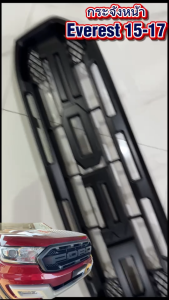 กระจังหน้า หน้ากระจัง FORD EVEREST 2015 2016 2017 ลาย Raptor Logo สีดำไม่มีไฟ **Everest 18-21 ใส่ไม่ได้ย้ำ** งานตรงรุ่นไม่ต้องดัดแปลงFORD EVEREST 2015 2016 2017 ลาย Raptor Logo สีดำ