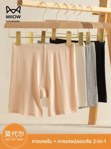 MiiOW | กางเกงชั้นในผู้หญิง Catman ป้องกันแสง เสื้อผ้าสำหรับใส่กับกระโปรง ระบายอากาศ รู้สึกเย็น กระโปรงสั้น ชุดสามชิ้น