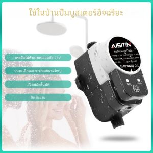 AISITIN Booster Pump ปั๊มน้ําไร้แปรง 16m 24v IP56 Pome อัตโนมัติความดัน Controller Home Boost เครื่องทําน้ําอุ่น