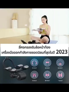 SamuGiken ลดพุง 30 วันเห็นผล! ลูกกลิ้ง 4in1 ฟรีเสื่อคุกเข่า ดึงกลับอัตโนมัติ