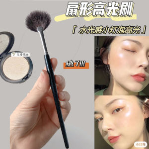 Ultra Soft Small Fan Brush for Highlighting and Contouring by Other Brand Chinese Origin Beauty Tools for Makeup