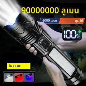 9000000 LM Super ไฟฉาย LED ที่มีประสิทธิภาพแสงที่แข็งแกร่งกลางแจ้งระยะไกล 6km ไฟฉายแบบชาร์จไฟได้ไฟฉายยุทธวิธี Camping Lamp