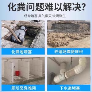 Powerful Septic Tank Dissolver Drain Unblocker Strong Odor Eliminator Microbial Degradation Dry Toilet Liquid Formula