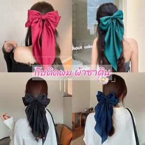 Mexin ผ้าซาติน ริบบิ้นยาว กิ๊บติดผม ประดับโบว์ สําหรับผู้หญิง Bow hairpin สีวินเทจ ขนาดใหญ่