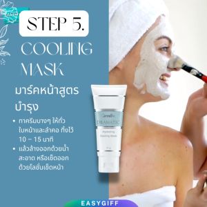 สปาหน้า  นวดหน้า พอกหน้า เซตนวดสปาหน้า สครับ ครีมนวดหน้า ครีมขัดหน้า ผลัดเซลผิว  จำนวน 5 ชิ้น