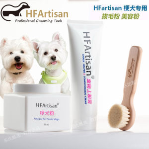 HFArtisan West Highland White Terrier Hair Removal Powder Dog Grooming Thick Powder Ear Hair Removal Pet Whitening Beauty