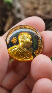 เหรียญรัชกาลที่ 5 วัดเกษไชโย จ.อ่างทอง ปี2533 (รุ่นสร้างพระบรมราชานุสาวรีย์ ร.๕) เหรียญที่2