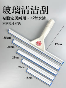 Car Film Cleaning Tool Handle Replaceable Rubber Strip Squeegee Aluminum Alloy Home Glass Scraper Automotive Care Tools