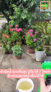 หัวฉีดน้ำ ที่ฉีดน้ำ หัวปืนฉีดน้ำ อุปกรณ์หัวฉีดเเรงดันปรับได้7ระดับ หัวฉีดน้ำรดน้ำต้นไม้ หัวฉีดล้างรถ