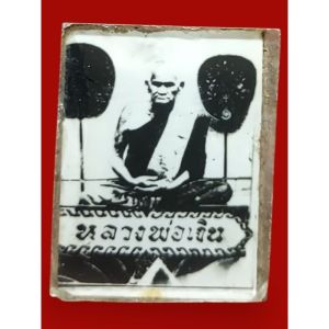 ล็อกเก็ตหลวงพ่อเงิน หลังพระประจำวันเสาร์ (ปรางค์นาคปรก) ขนาด 1.6×2.4 ซม. ปี 2515 วัดบางคลาน จังหวัดพิจิตร