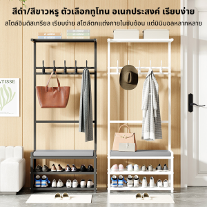 เก้าอี้เปลี่ยนรองเท้า ชั้นวางเสื้อผ้า ตั้งพื้น ห้องนอน ใช้ในบ้าน ชั้นวางเสื้ออเนกประสงค์ แบบนั่งได้ เรียบง่าย ชั้นวางของ ชั้นวางรองเท้า shoe rack