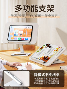 Wooden Tablet Computer Stand Mobile Phone Support Bracket Reading Stand Desktop Specialized Foldable Height Adjustable Universal Two-In-One Drawing Bracket