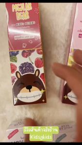 💙 ร้านใหม่: Molar Bear Toddler ยาฟันเด็ก 1.5 ขวบ+ฟลูออไรด์ 1000 ppm เพิ่มผงขัดฟัน 💙