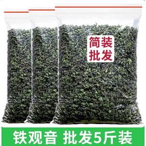 Loose Strong Fragrance Tieguanyin 5 kg