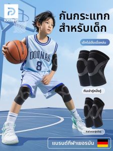 อุปกรณ์กีฬาเด็ก หมวกกันกระแทก ข้อศอก ข้อมือ บาสเก็ตบอล ฟุตบอล ป้องกันการตกหล่น กระดูกเข่า อุปกรณ์เสริมกีฬา