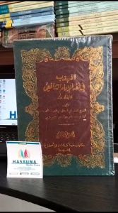 Al Muhadzab Kosongan - Al Muhazab Gundul - Al Muhadab / Al muhadzab